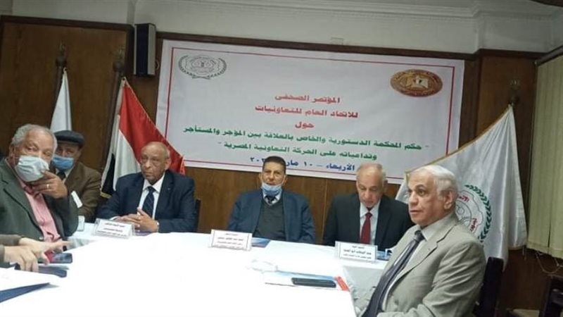 مؤتمر اتحاد التعاونيات