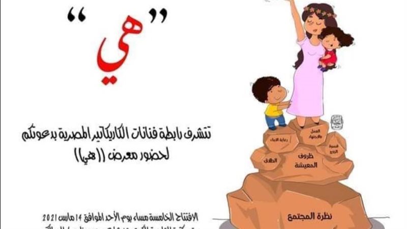 بوستر المعرض