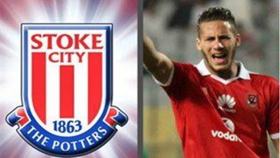 ستوك سيتي يرفض طلب رمضان صبحي بارتداء قميص رقم 72‎