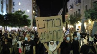 يديعوت : مناهضون لنتنياهو يتظاهرون في جميع أنحاء دولة الاحتلال