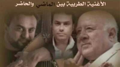 الأغنية الطربية بين الماضي والحاضر بأتيليه الإسكندرية