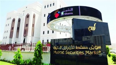 مؤشر سوق مسقط يغلق مرتفعًا