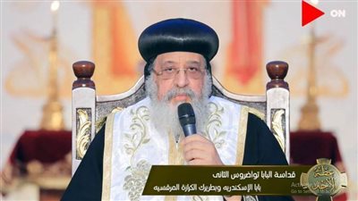 4 مبادئ للصوم يشرحها البابا تواضروس في 