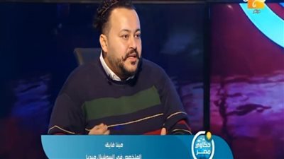 خبير السوشيال ميديا يكشف الدور الخفي لبعض الصفحات والجروبات الممولة في نشر الشائعات والأكاذيب بين جمهور الإنترنت