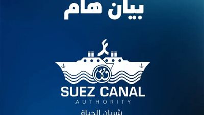 إصابة ٩ باختناق جراء حريق بإحدى ورش هيئة قناة السويس