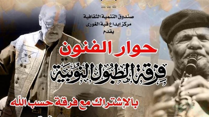 بوستر العرض