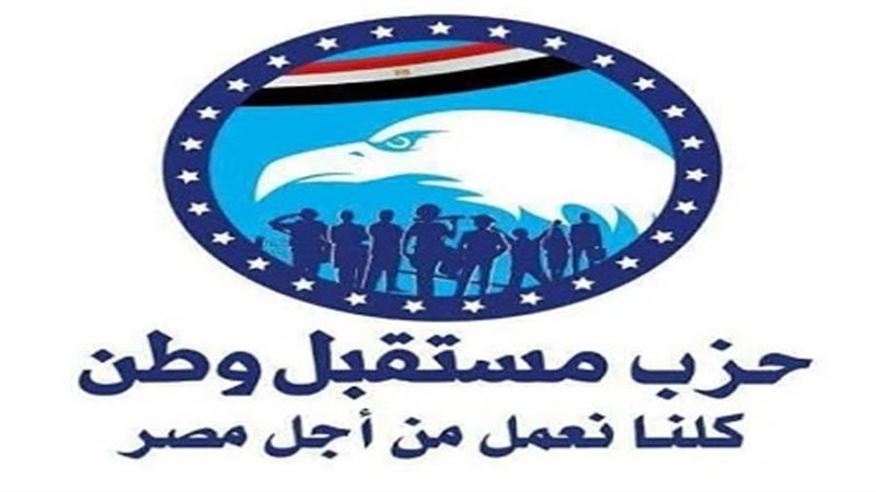 حزب مستقبل وطن