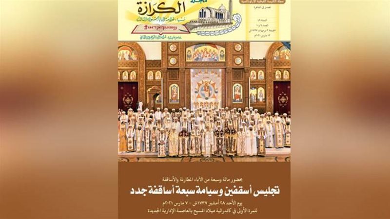 بوابة روز اليوسف