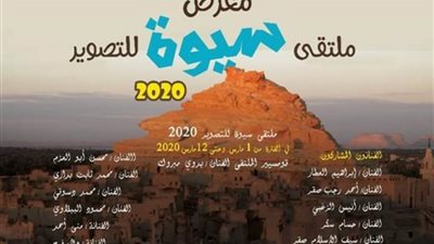 بعد غد ..افتتاح 