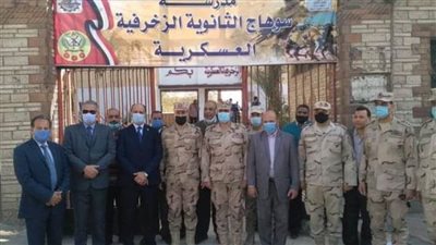 وكيل تعليم سوهاج والمستشار العسكري يفتتحان المعرض الدائم بالزخرفية