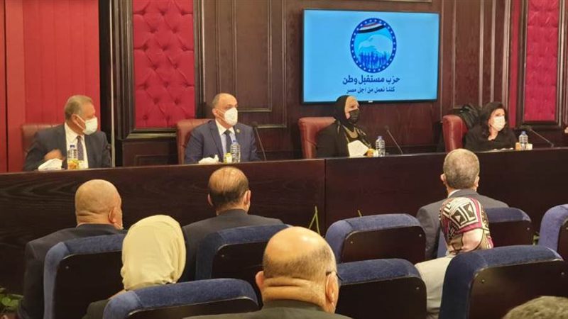 مستقبل وطن يستضيف