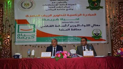 محافظ المنيا: 4 مليارات جنيه لتطوير41 قرية بمغاغة