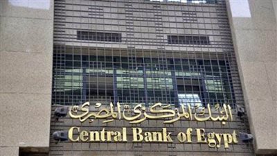 البنك المركزي المصري يؤكد تحسن جودة أصول القطاع المصرفي