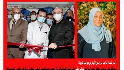  إطلاق اسم الممرضة 