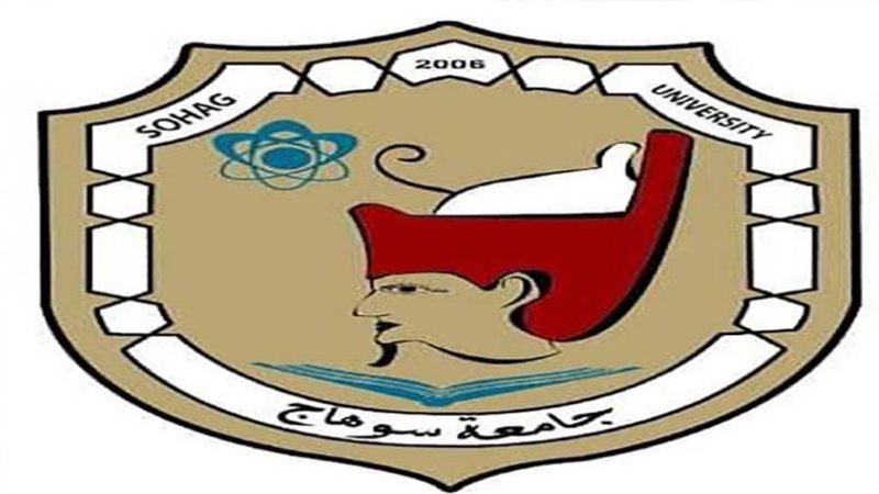 جامعة سوهاج