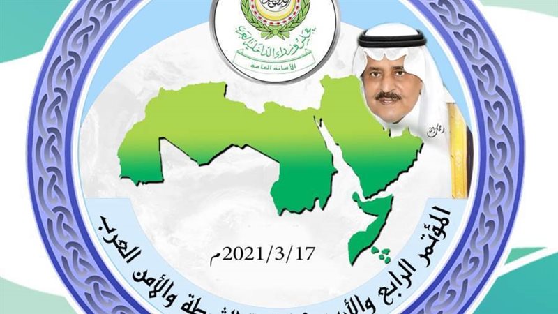 المؤتمر ال44 لقادة