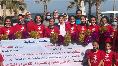  شباب ورياضة الإسكندرية تنفذ يومًا رياضيًا بمشاركة ٦٥٠ فتاة