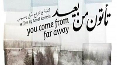 مركز إبداع الإسكندرية يعرض الفيلم التسجيلي (تأتون من بعيد)