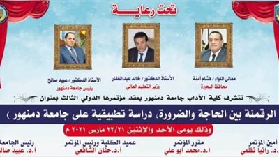 غدًا.. انطلاق مؤتمر 