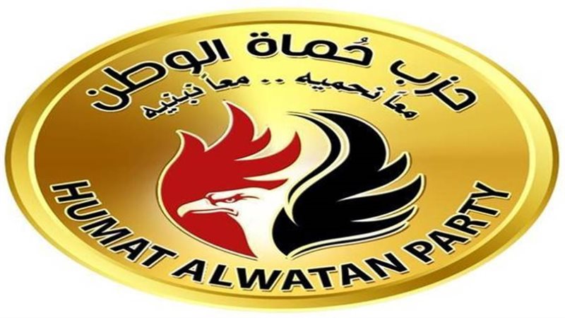 حزب حماة الوطن