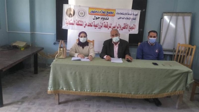 توسع الرقعة الزراعية