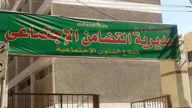 التضامن الاجتماعي