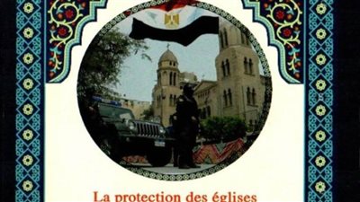 صدور كتاب “حماية الكنائس في الإسلام” مترجمًا لأربع لغات