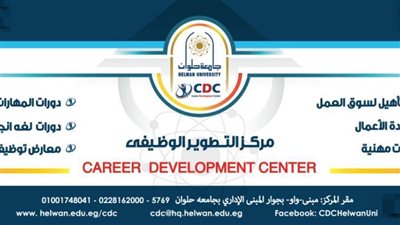 معرض للتدريب والتوظيف بالشركات والبنوك
