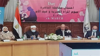 محافظ القاهرة: المرأة المصرية توجت في عهد الرئيس السيسي بتاج العزة والكرامة