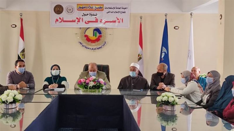 الأسرة فى الإسلام