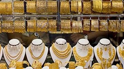 الذهب يتراجع اليوم الثلاثاء 23/3/2021 في سوق الصاغة المصرية