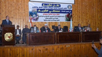 جامعة سوهاج تكرم وكيل وزارة المالية لبلوغه سن التقاعد