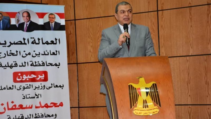 وزير القوى العاملة