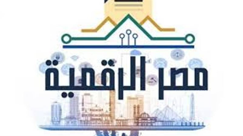 بوابة مصر الرقمية