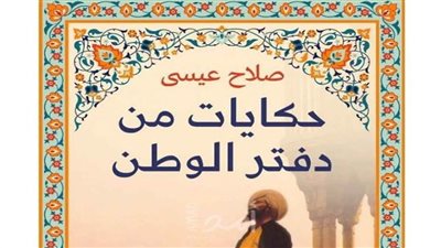 صدور كتاب 