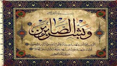 عزاء واجب للكاتبة الصحفية مريم جبل