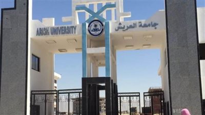 توفير احتياجات كلية الاستزراع والمصايد البحرية بجامعة العريش