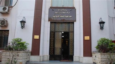 معهد بحوث صحة الحيوان يعلن تجديد شهادة 