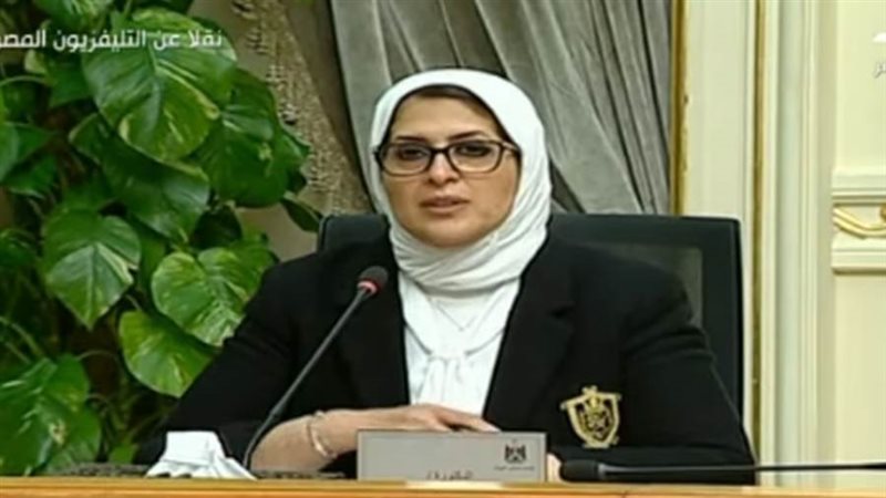 وزيرة الصحة الدكتورة