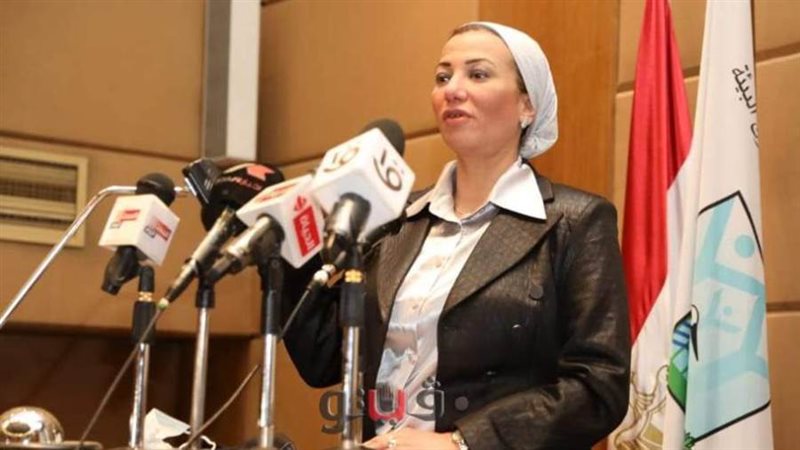 وزيرة البيئة