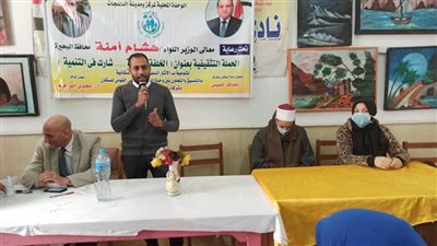 ندوة تثقيفية بالدلنجات ضمن فاعليات 