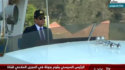 عاجل| الرئيس السيسي يقوم بجولة بالمجرى الملاحى لقناة السويس