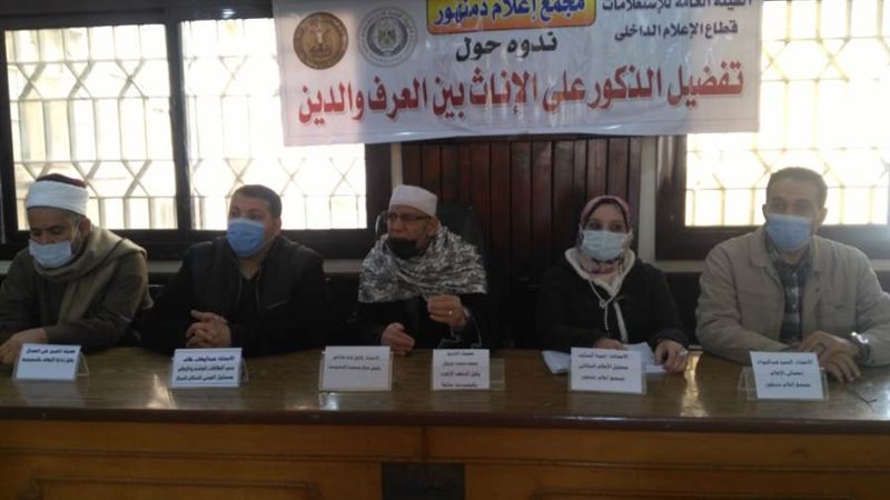 تفضيل الذكور على