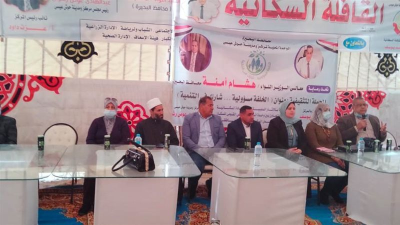 القافلة السكانية