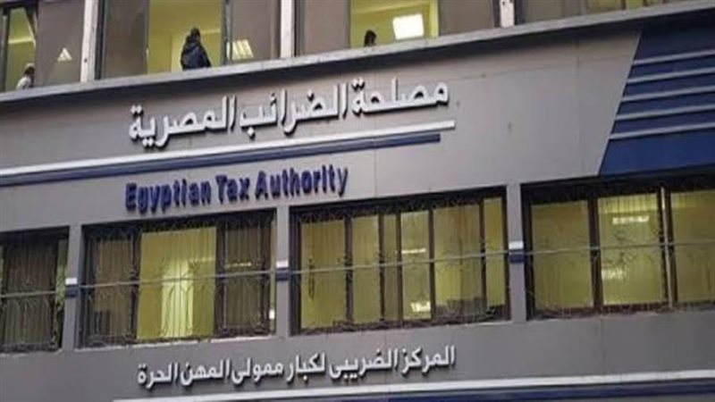 مصلحة الضرائب المصرية