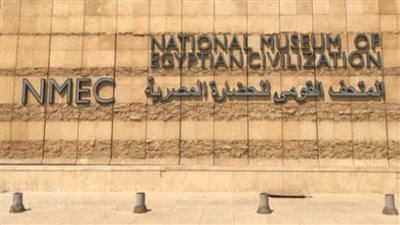 بمناسبة موكب المومياوات.. إطلاق الموقع الإلكتروني لمتحف الحضارة