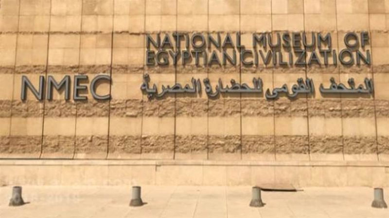 متحف الحضارة