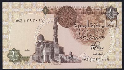  بيان هام للبنك المركزي  بشأن الجنيه الورقي