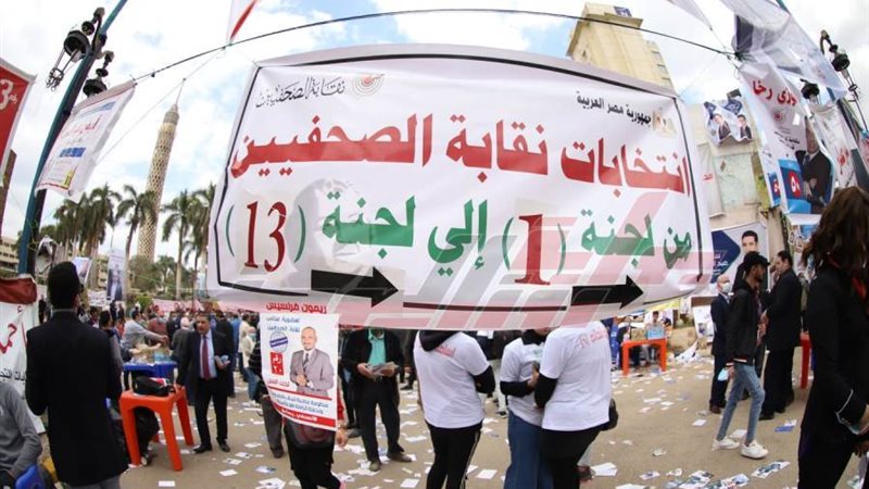 انتخابات الصحفيين