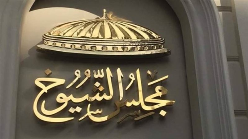 مجلس الشيوخ